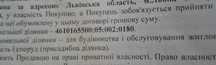 Продаж ділянки смт Рудно