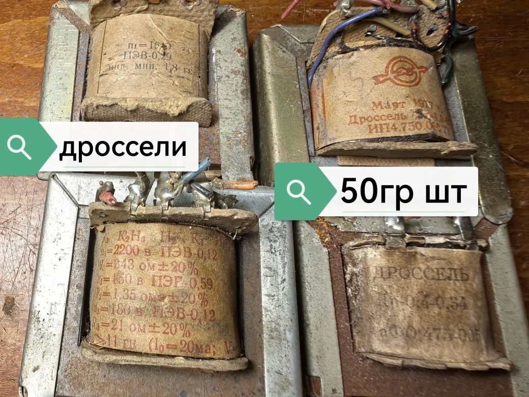 Продам   реле 48 вольт
