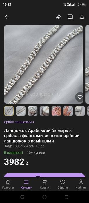 Жіночий срібний ланцюжок з білим камінням 925° проби 50 см 16.80грм