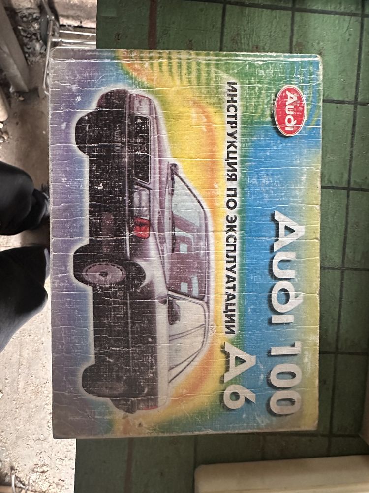 Авто книга Audi 100    A6