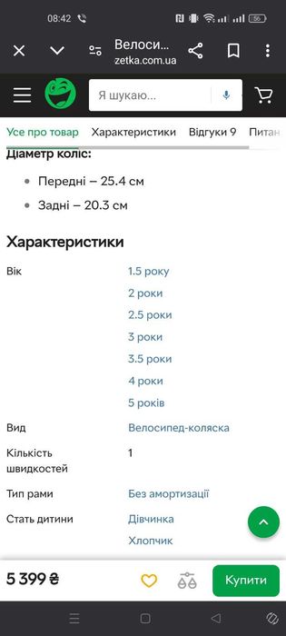 Велосипед триколісний Lionelo Tris Jeans абсолютно новий