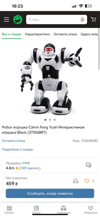 Робот автобот музыкальный ходит