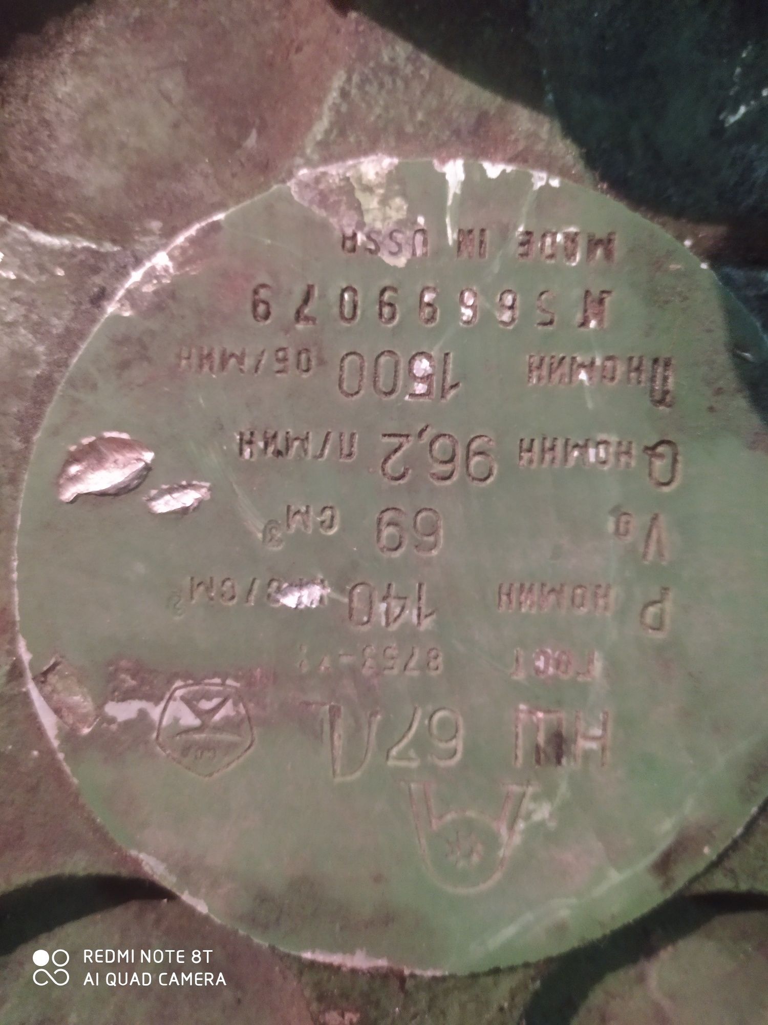 Гідравлічний Насос н-ш 67л