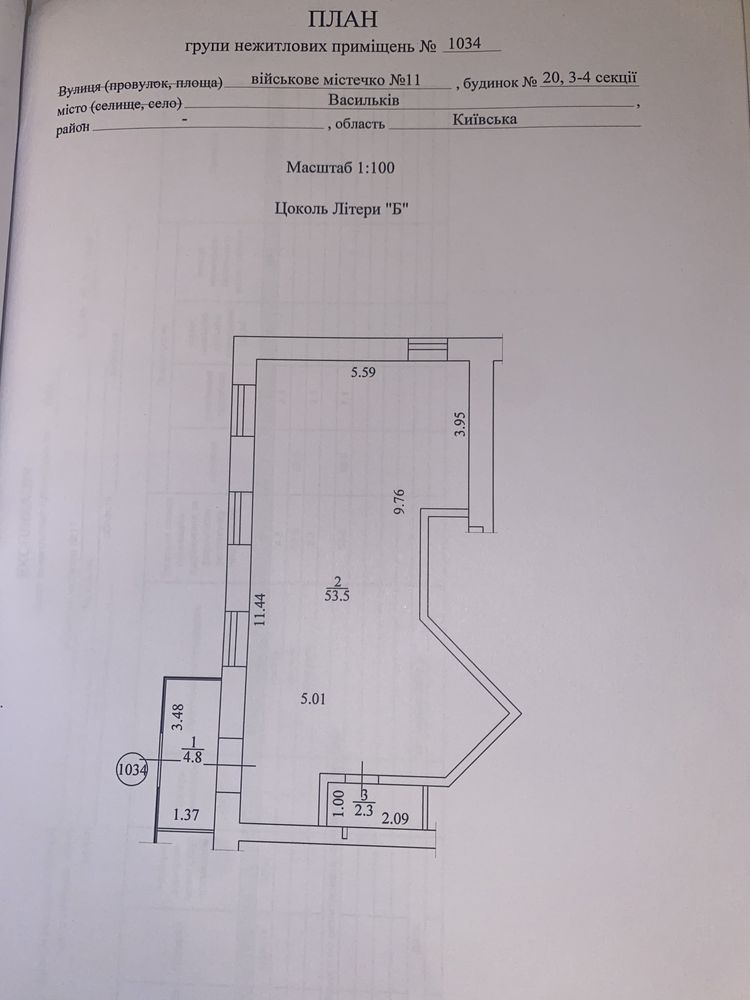 КОМЕРЦІЙНЕ приміщення 60,6м2