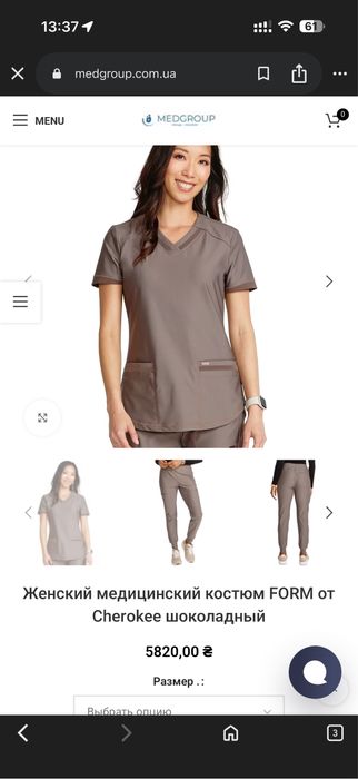 Женский медицинский костюм FORM от Cherokee 360 stretch