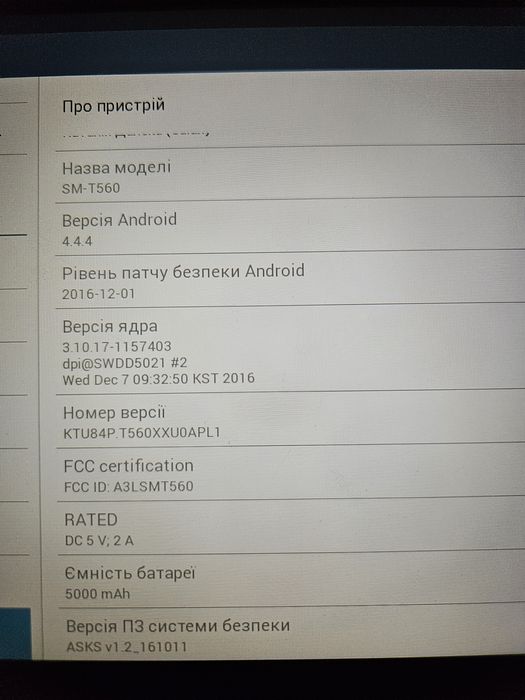 Планшет Samsung Galaxy Tab E 9.6 SM-T560 8Gb Black