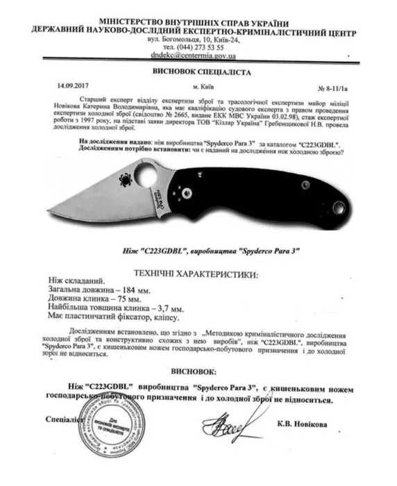Ніж Spyderco Sage 5 Lightweight CPM REX 121