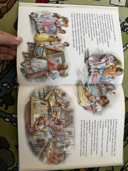 Нова книга Мартіна в школі з серії французьких бестселерів