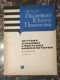 книга учебник ноты підручник фортепиано библиотека