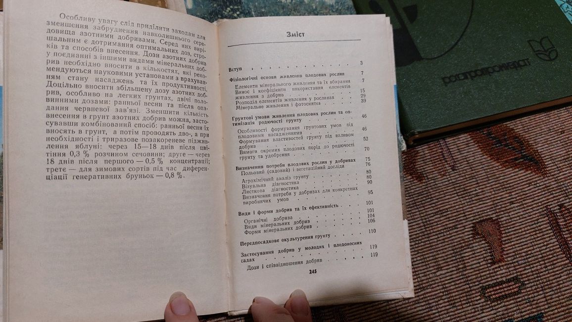 Садівництво. Садоводство. Теплицы, теплиці. Сад, огород. Плоди, ягоди.