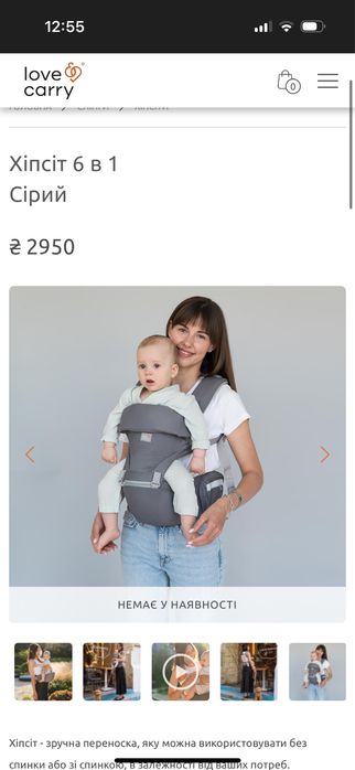 Хіпсіт ергорюкзак love&carry