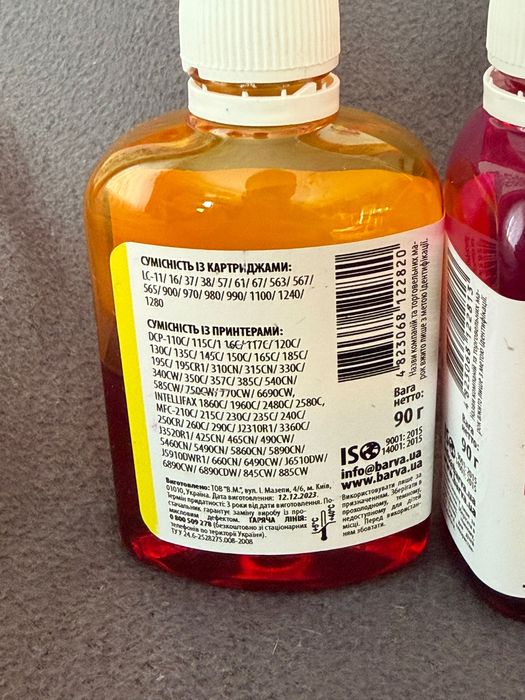 Чорнила для Brother універсальні №5 90 г, водорозчинні Barva [100 грн]