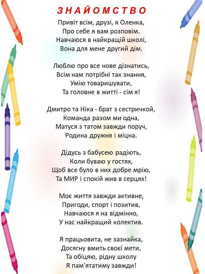 Вірші, гумористичні колажі та вітальні листівки на замовлення