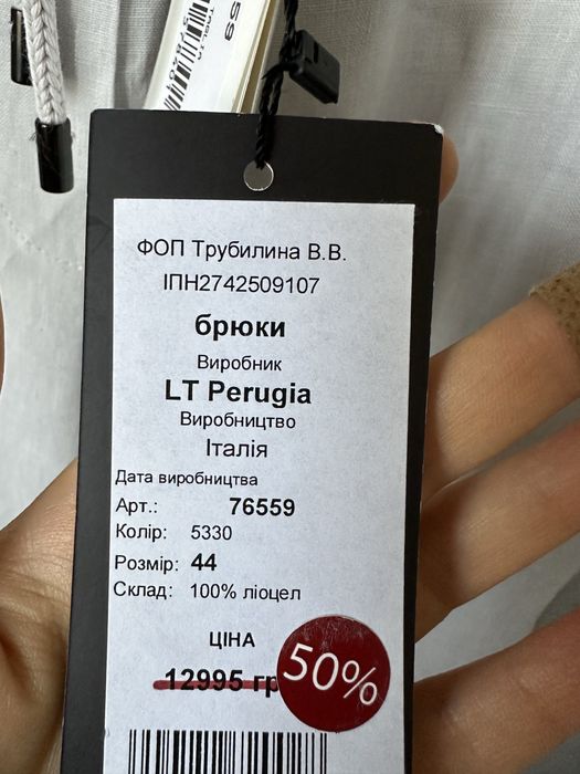 Брюки лен Le Tricot Perugia 44