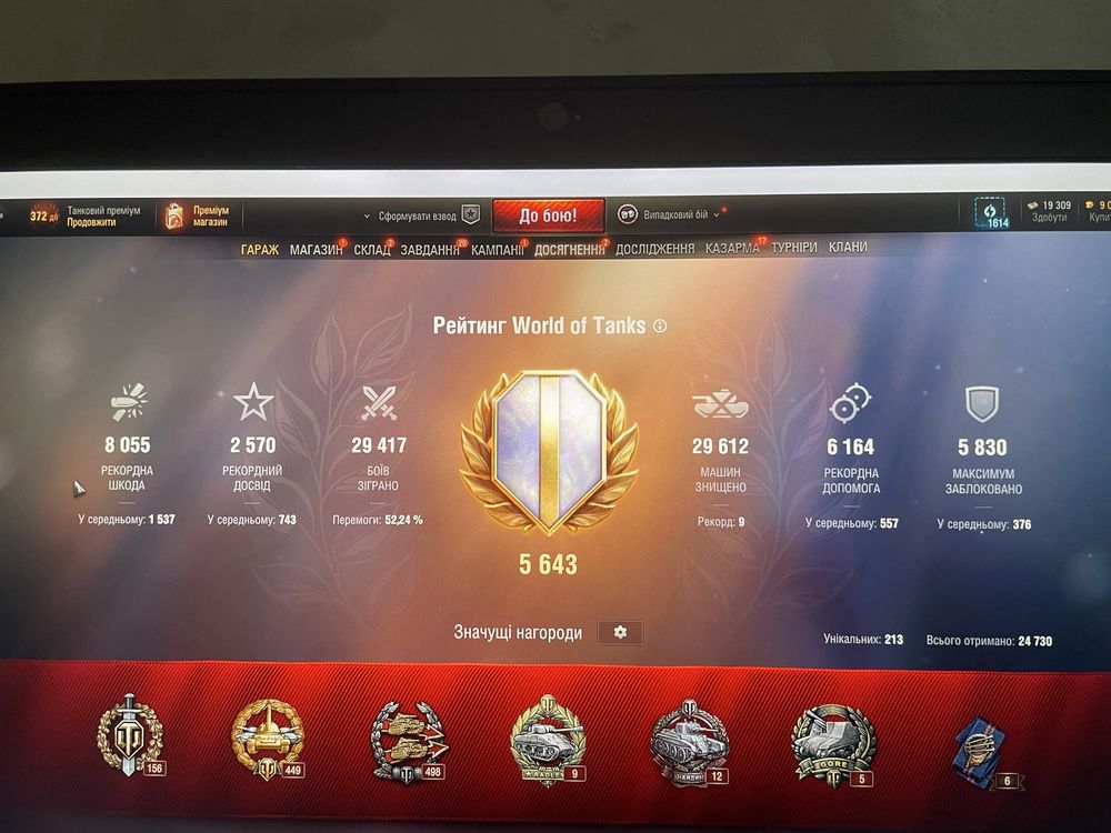 Аккаунт World Of Tanks
