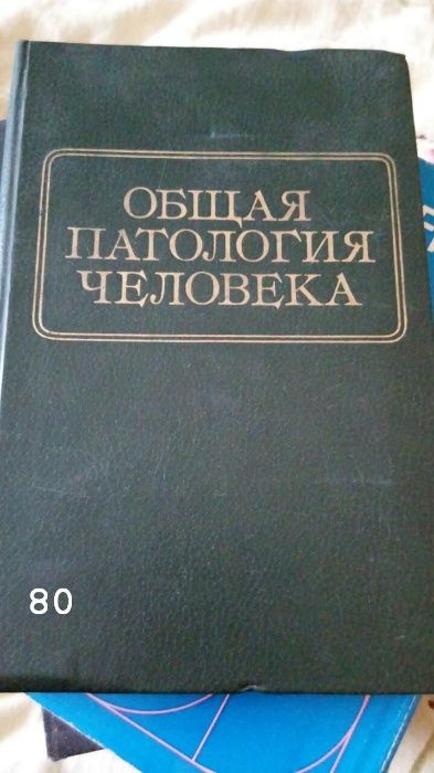 книжки разн.