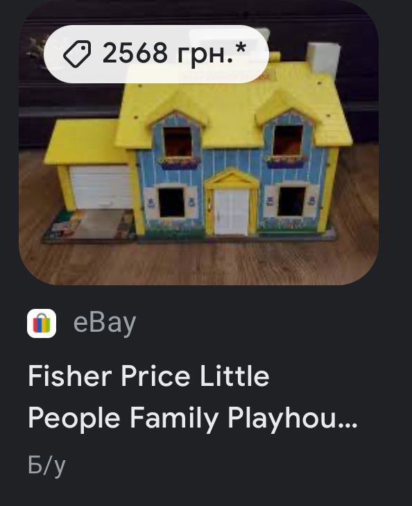 Будинок Fisher price