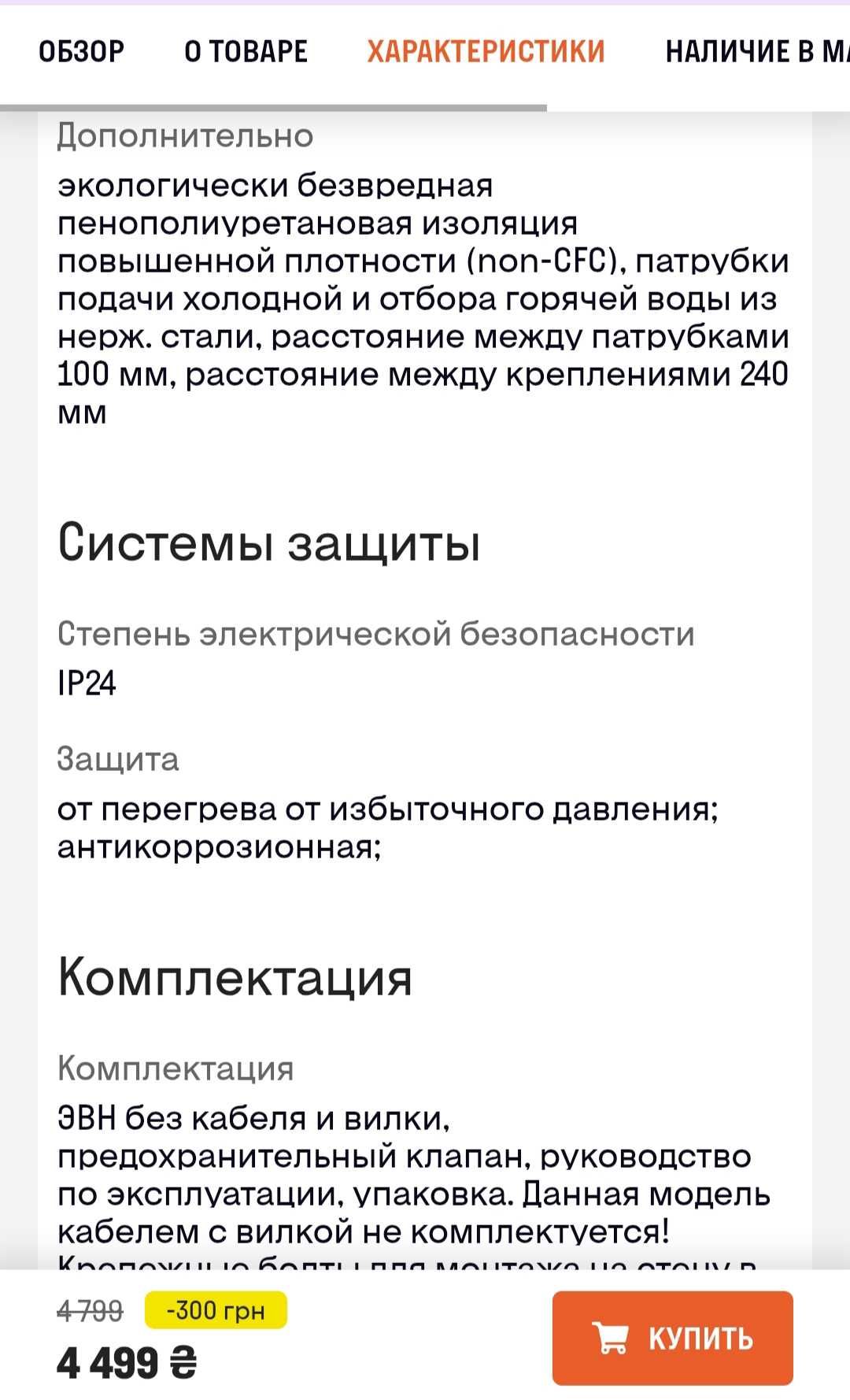 Водонагрівач Atlantic Round VMR 80