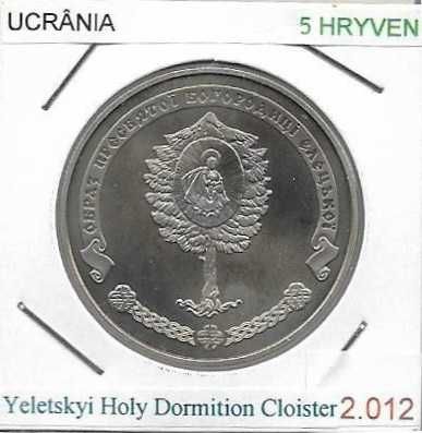 Ucrânia - - - 5 Hryvnen - 2012 - - - Claustro de Yeletskyi - - - Moeda