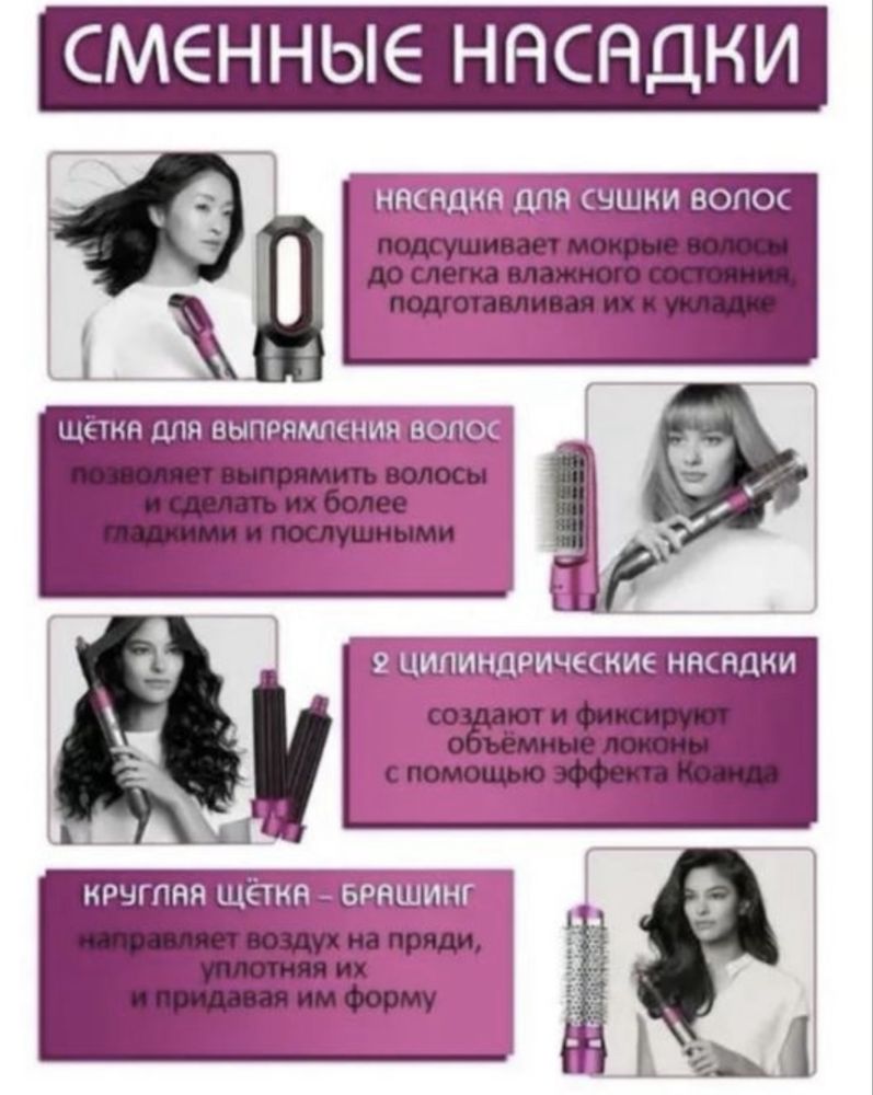 Фен стайлер 5 в1