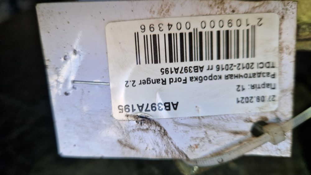 Раздаточная коробка Ford Ranger 2.2 TDCI 2012-2016 AB397A195BF