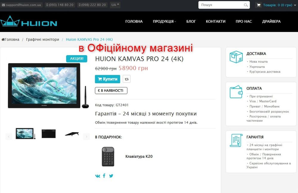 Huion Kamvas Pro 24 (4K)  GT2401