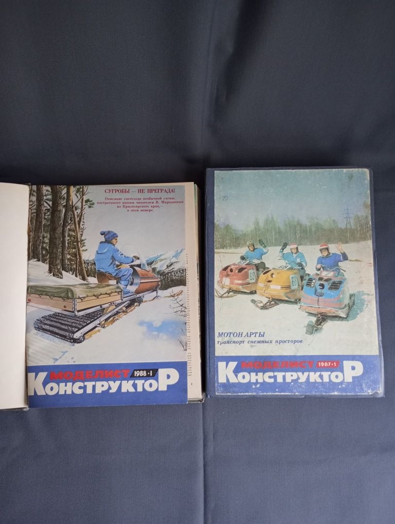 Журналы Моделист конструктор Технические журналы книги Обучение наука