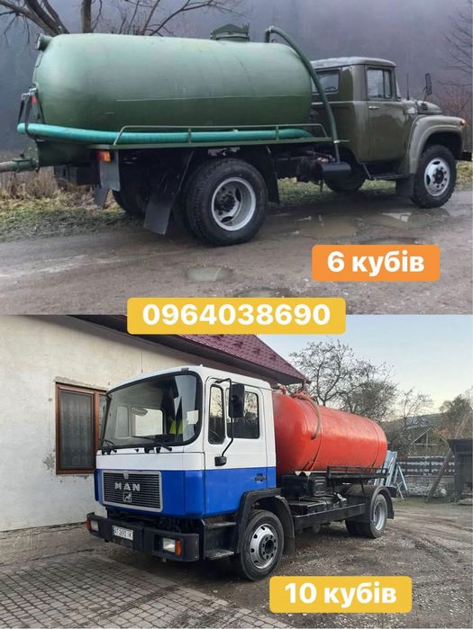 Викачка септиків