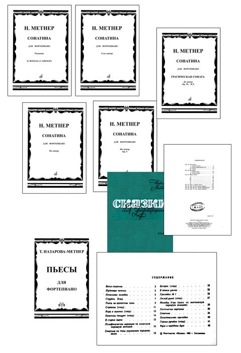 Ноты для Ф-но
Н. Метнер
Сборники новые.
Цена за сборник.
Внимательно ч