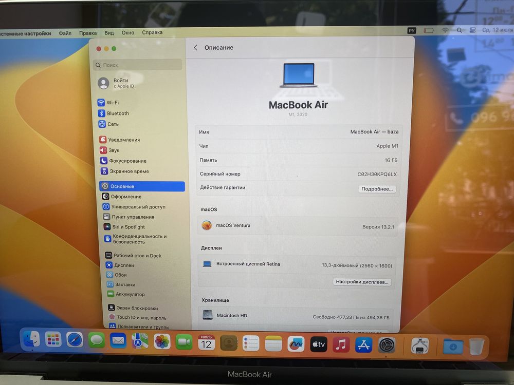 MacBook Air 13.3” M1 16/512Gb Кастомні model A2337