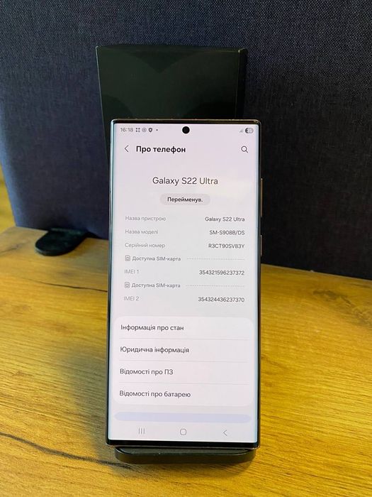 Samsung S22 Ultra 256GB (2 SIM) | Гарантія | Частинами 0% | Неверлок