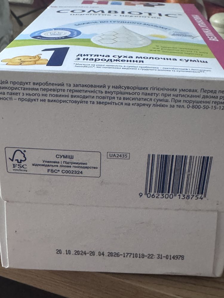 Смесь Hip Combiotic