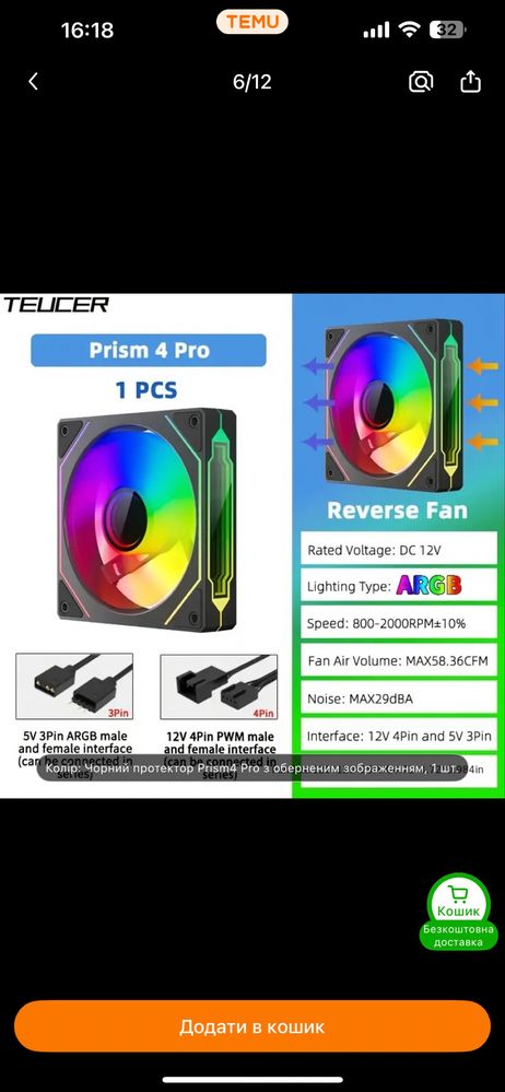 Топ кулер 120mm Prism 4 pro ARGB + PWM PST