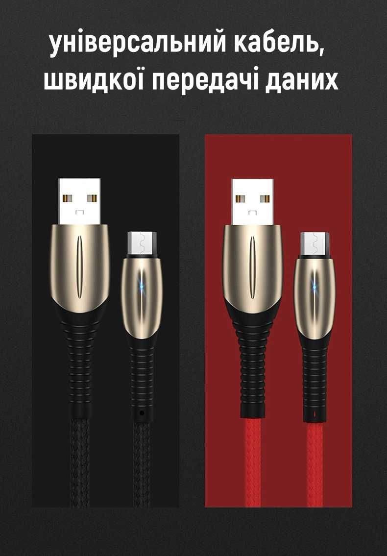 Универсальный USB кабель быстрой передачи данных (зарядки) 1м купить