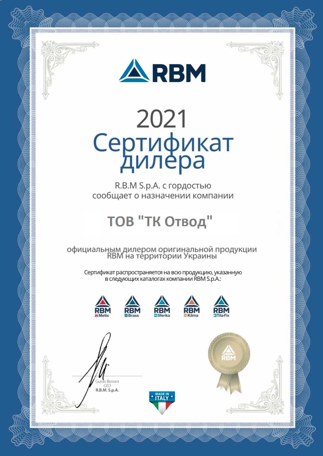 Труба для теплого пола RBM PE-RT 16x2 (Италия)