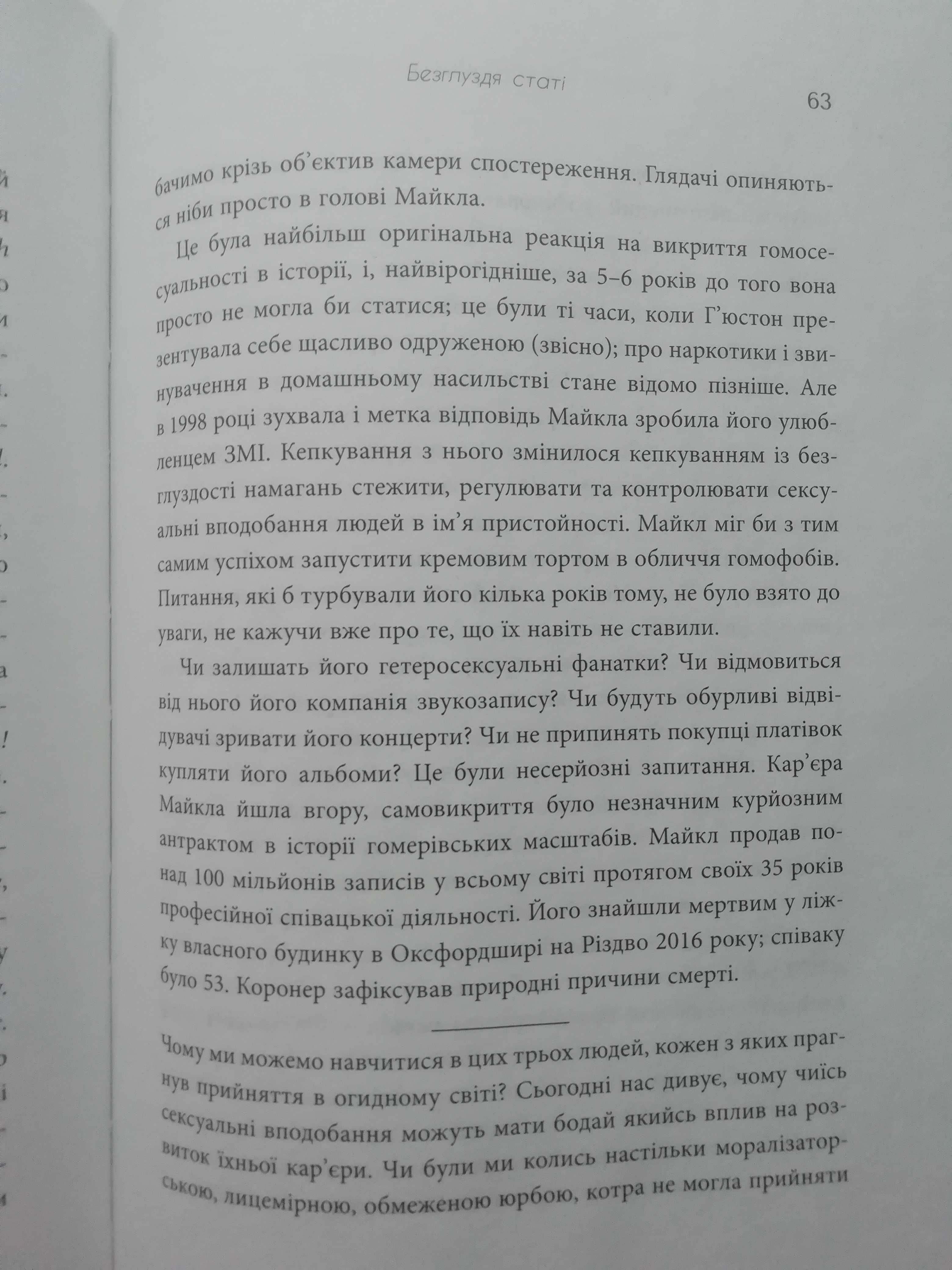 Феномен культури Кардаш'ян.
