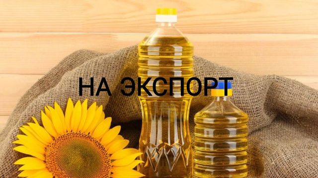 Олія соняшникова рафінована на Экспорт, масло подсолнечное раф