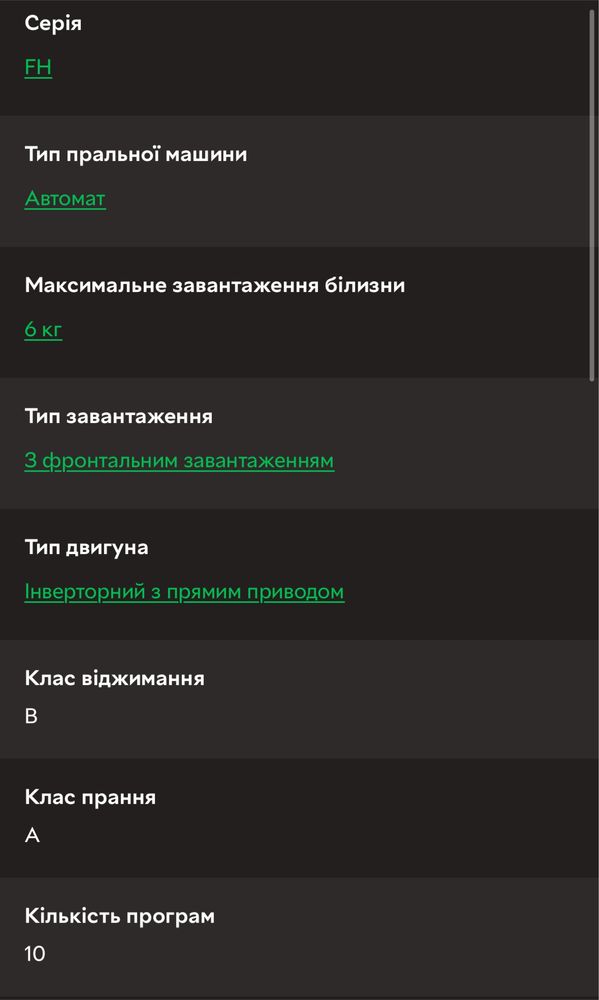 Пральна машина вузька LG FH0J3NDN0