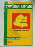 Карти топографічні Карпати
