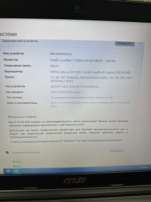 Игровой ноутбук Msi intel i7 nvidia 1050ti