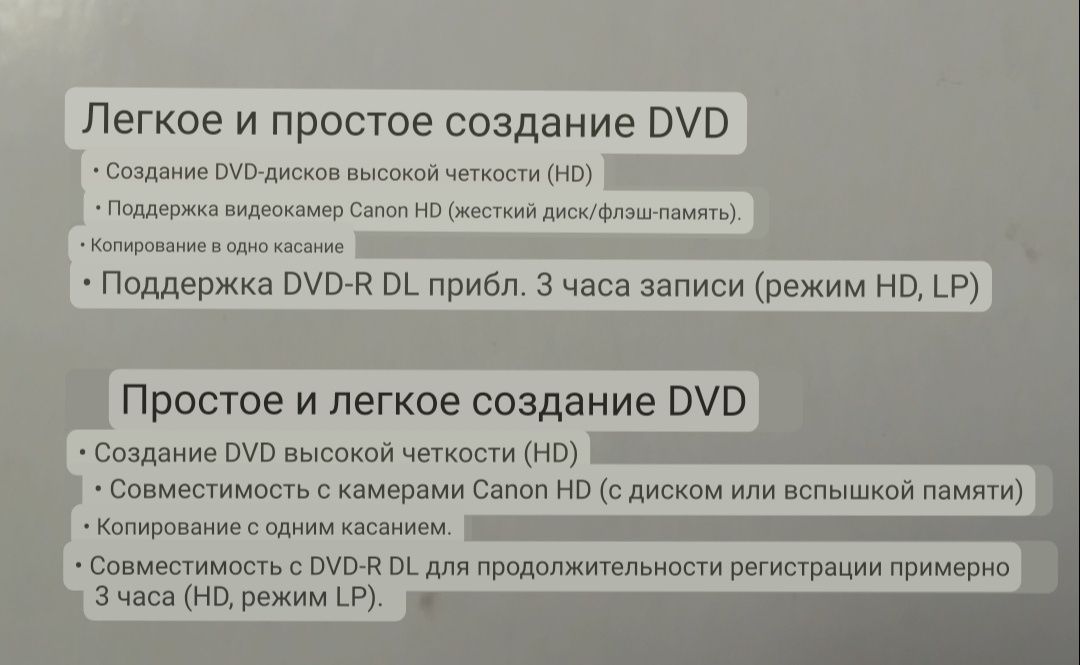 Canon DW-100 — внешний DVD-рекордер для видеокамер Canon | Запись без
