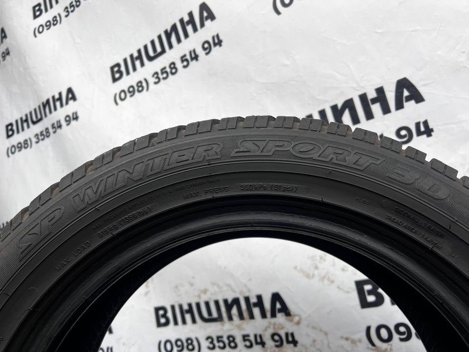 Шини 205/55 R 16 Dunlop Winter Sport 3D. Пара. Колеса склад.