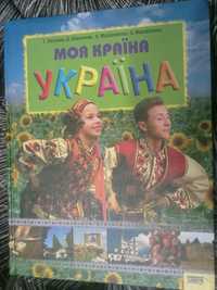 Книга Моя країна - Україна