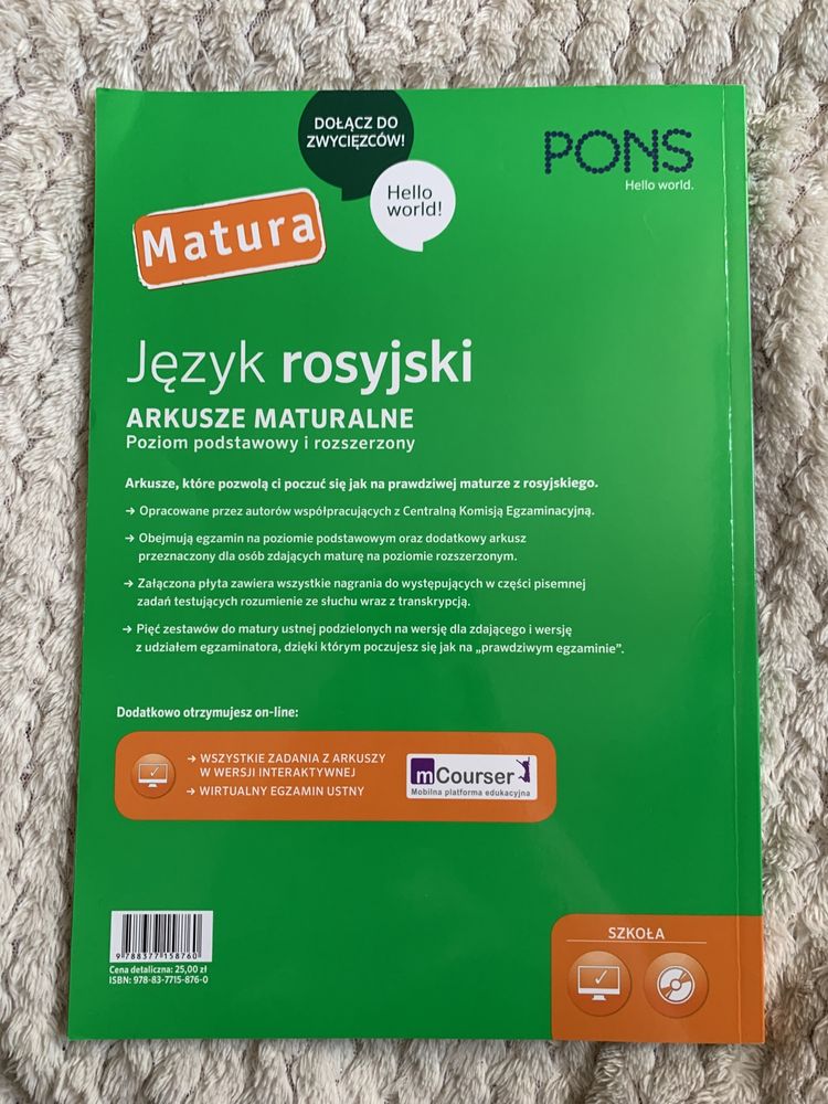 arkusze maturalne język rosyjski poziom podstawowy i rozszerzony pons