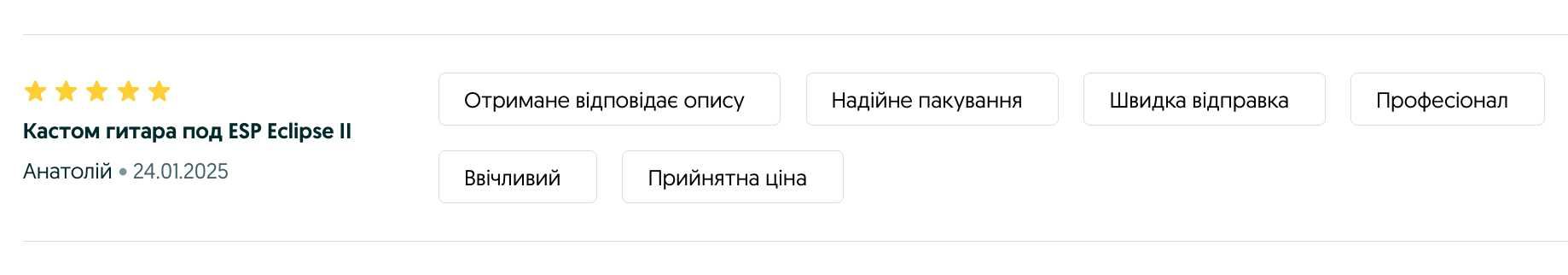 Кастом гитара под ESP Eclipse II