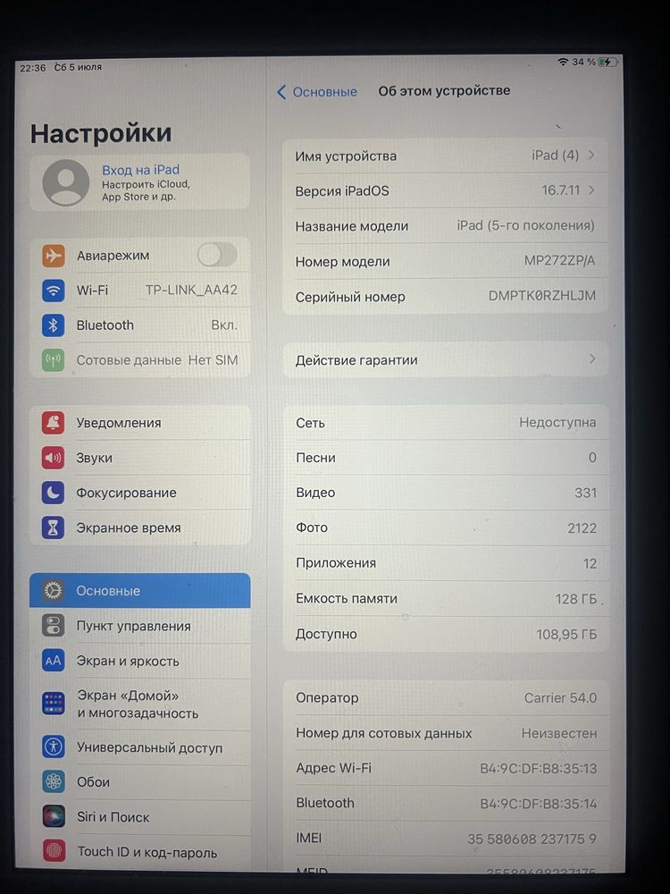 Apple iPad  5 поколение