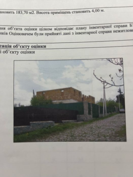 Комерційне приміщення (баня - недобудова)