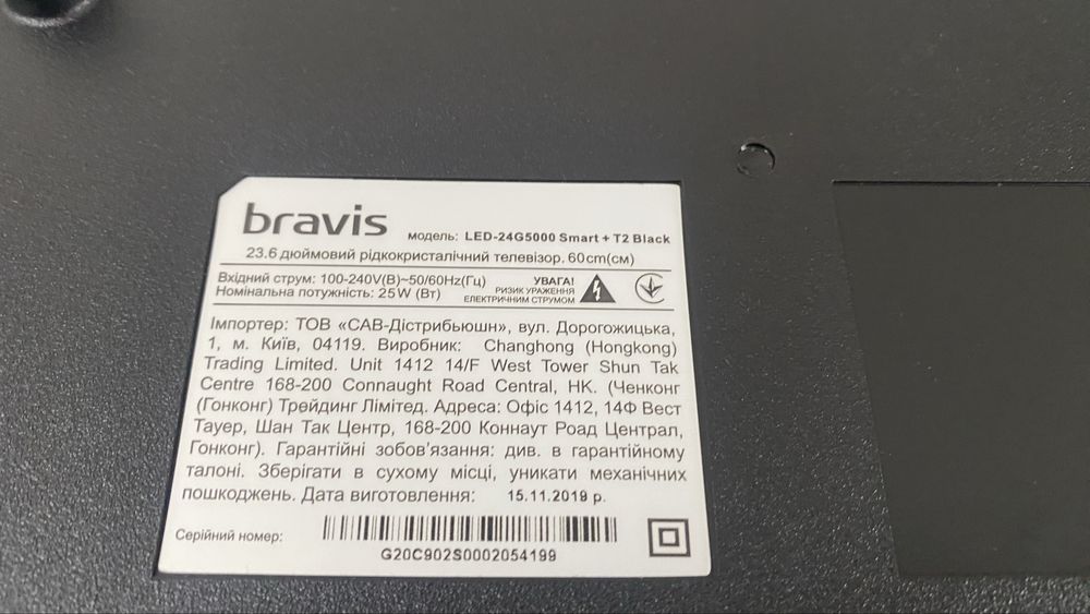 Телевізор Bravis LED-24G5000Smart 23.6 дюймів