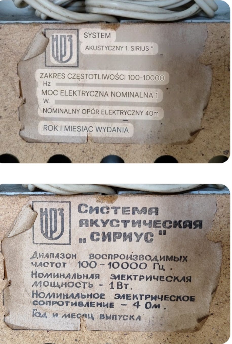 Głośniki Сириус Sirius kolumny głośnikowe