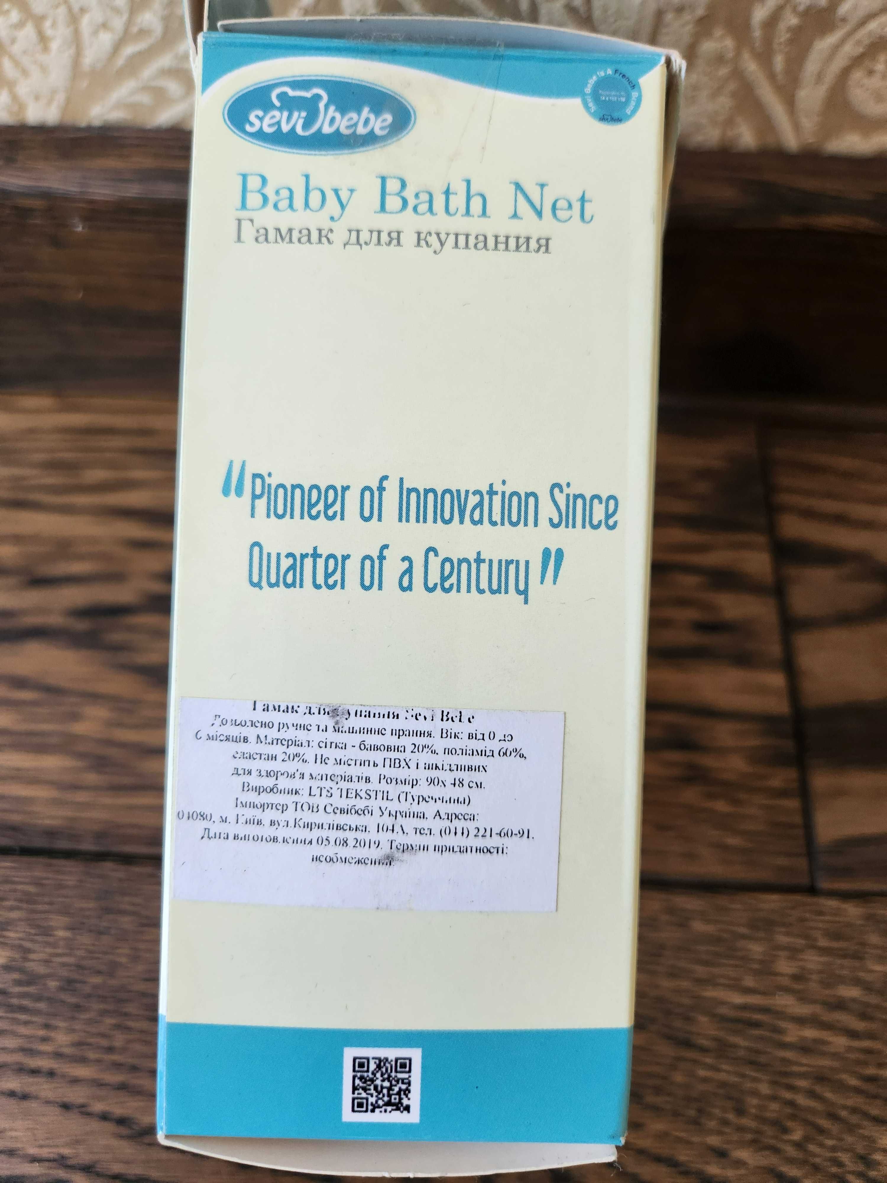 Гамак для купання Sevibebe Baby bath net